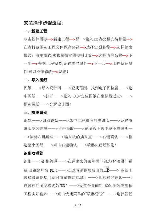 斯维尔-安装算量操作步骤