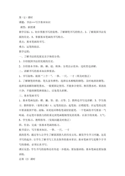 高考地理一轮复习2.4传统工业区与新工业区教案新人教版必修2