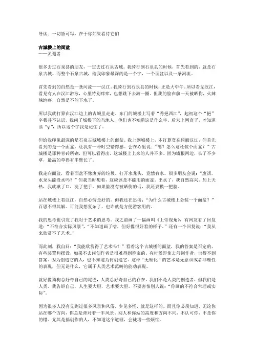 以小见大的散文作品2篇阅读