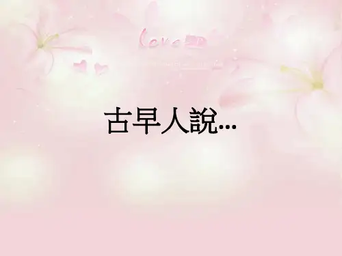 焦点解决治疗叙事治疗技巧课件