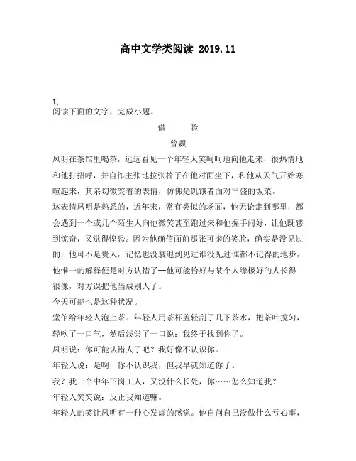 高中文学类阅读：在茶馆里喝茶,远远看见一个年轻人笑呵呵地向他走来,很热情地和他打招呼,并自作主张
