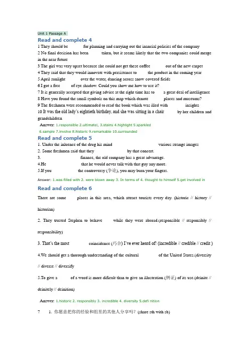 大学体验英语1第三版第一单元课后答案