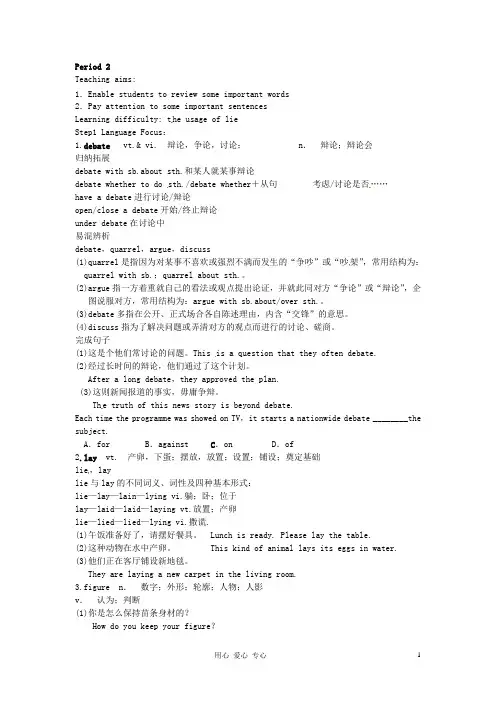 江苏省姜堰市张甸中学高三英语一轮复习 M5U2教案