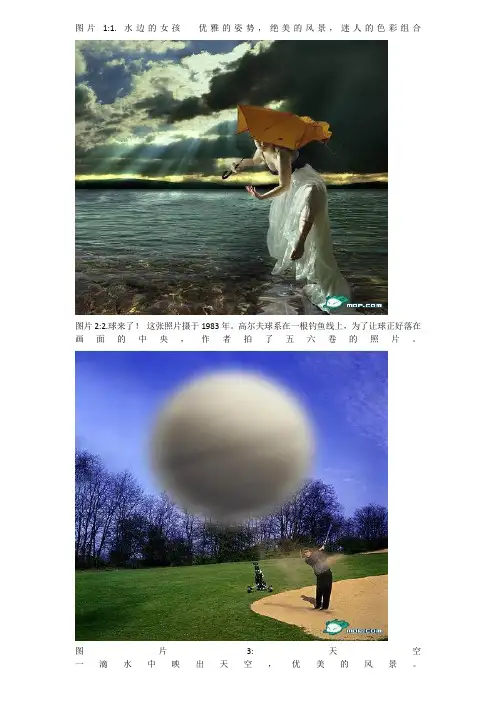 世界经典图片前50(打印版)