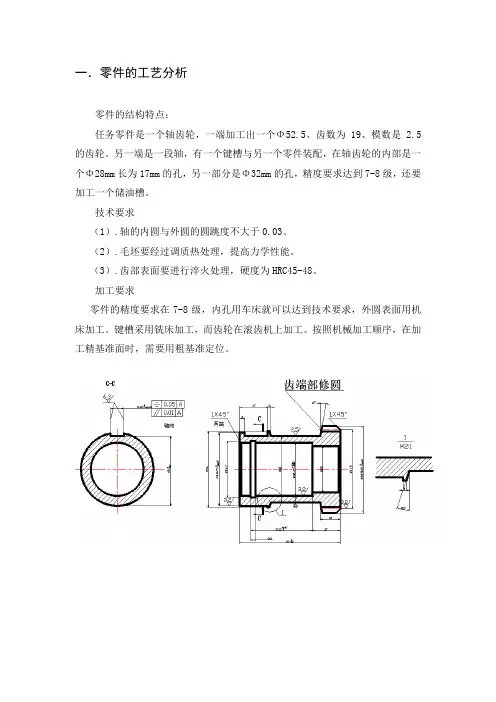 夹具设计说明书及图纸(经典)课程设计说明书