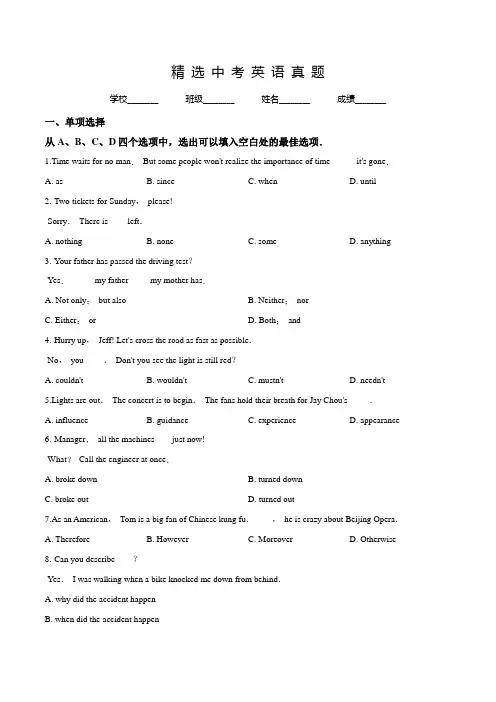 江苏省常州市2018年中考英语试题(含答案)
