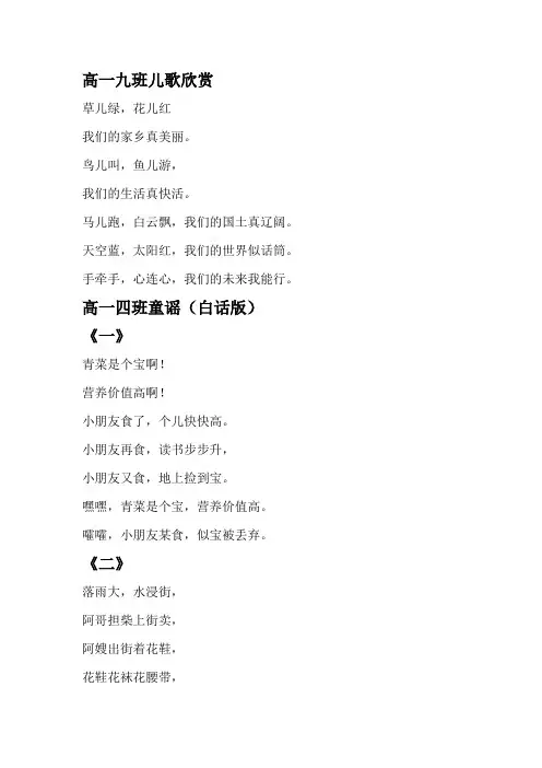 桂平四中童谣