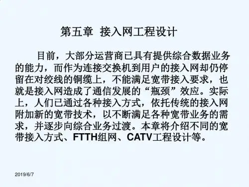 组网技术