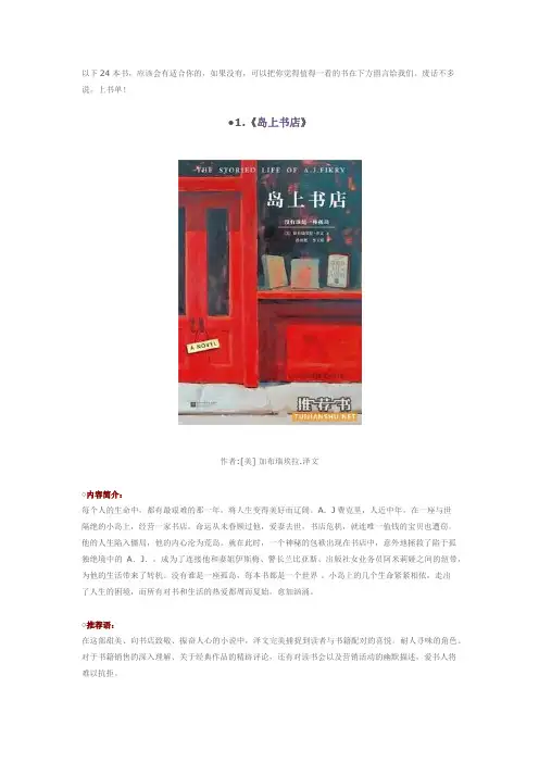 书单