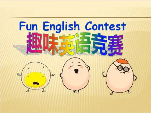 fun_English趣味英语知识大赛_PPT