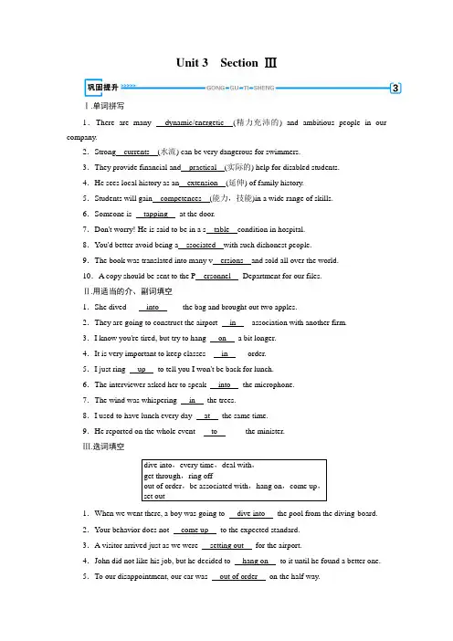 人教版英语选修八Unit 3 Section 3 巩固