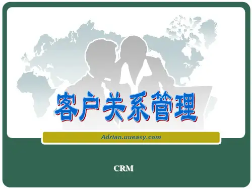 第9章 CRM系统的实施精品PPT课件