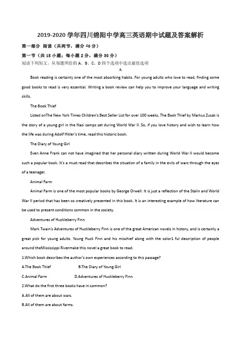 2019-2020学年四川绵阳中学高三英语期中试题及答案解析