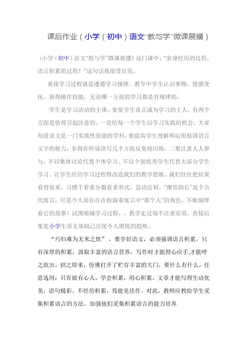 课后作业