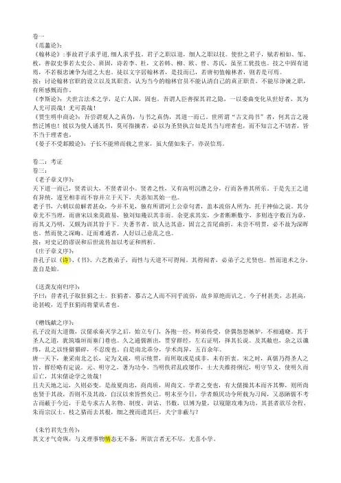 姚鼐《惜抱轩诗文集》中的重要理论