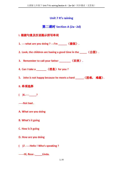 人教版七年级下Unit 7 It's raining Section A(2a--2d)同步测试(无