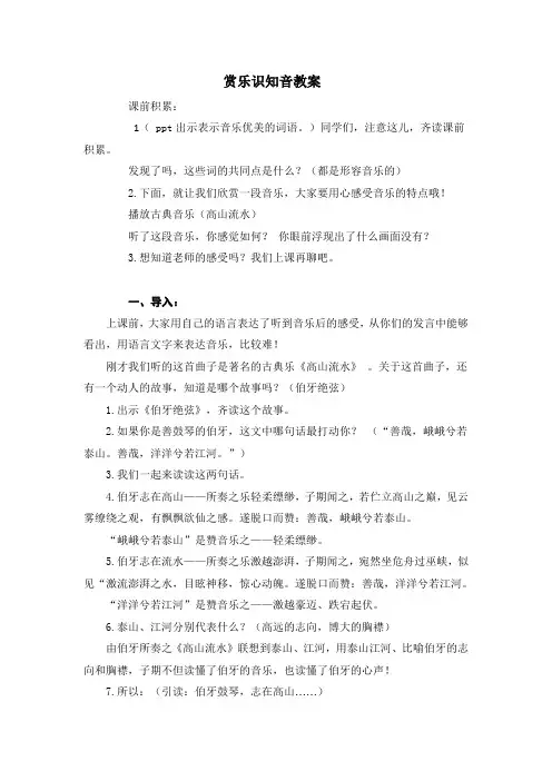 人教版小学语文六年级上册《回顾·拓展八》优质教案_0