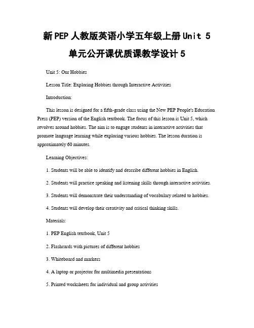 新PEP人教版英语小学五年级上册Unit 5 单元公开课优质课教学设计5