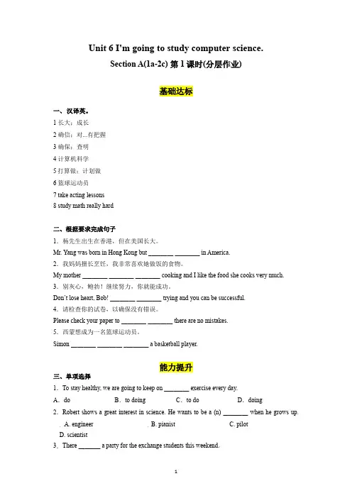 人教版八年级英语上册Unit 6 第1课时(Section A 1a-2c)分层作业