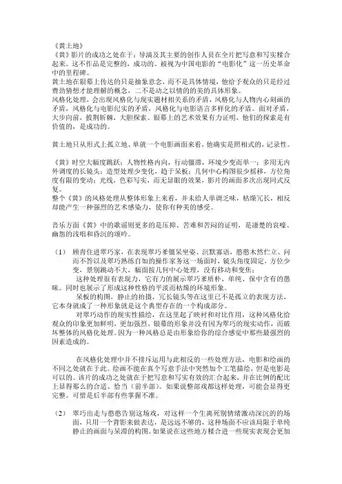 张艺谋电影赏析