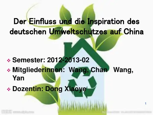德国环境保护对中国的影响及启示德文版PPT课件