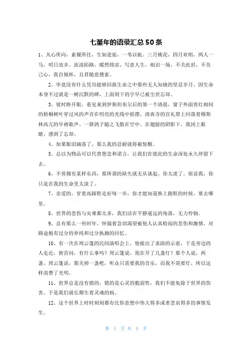 七堇年的语录汇总50条