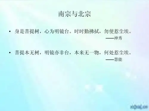 佛教文化之二--禅宗