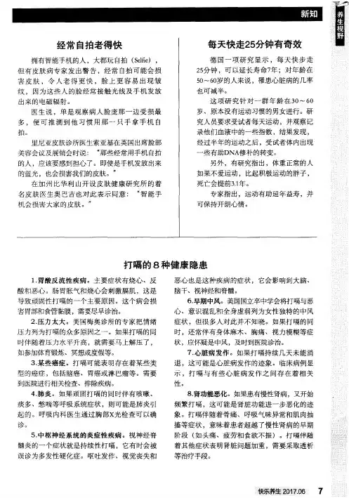 打嗝的8种健康隐患