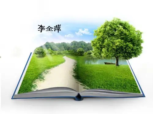 欣赏梅花三弄演示文稿