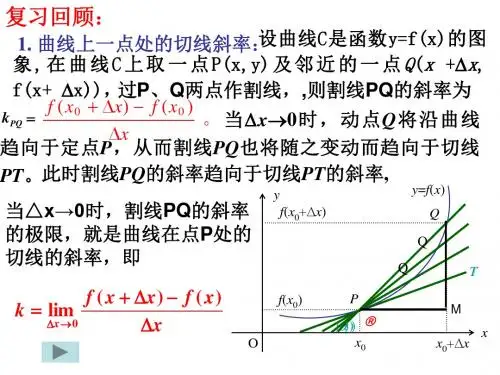 高三数学瞬时速度与瞬时加速度