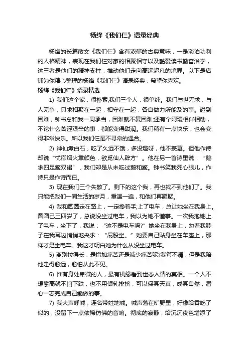 杨绛《我们仨》语录经典
