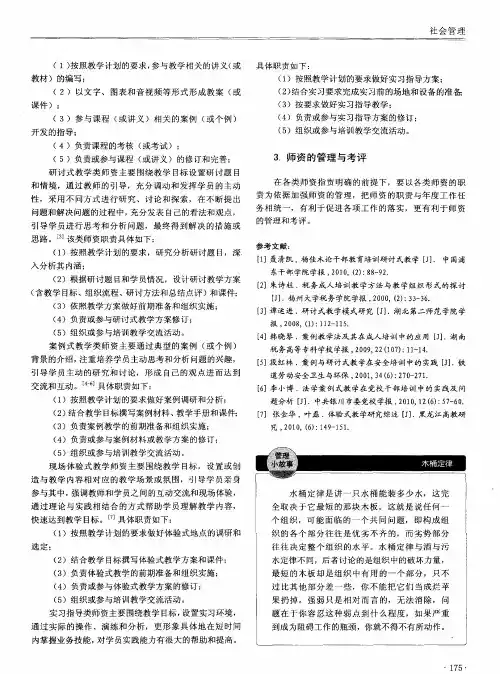 水桶定律