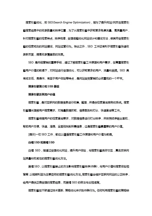 SoSo搜索引擎优化规范