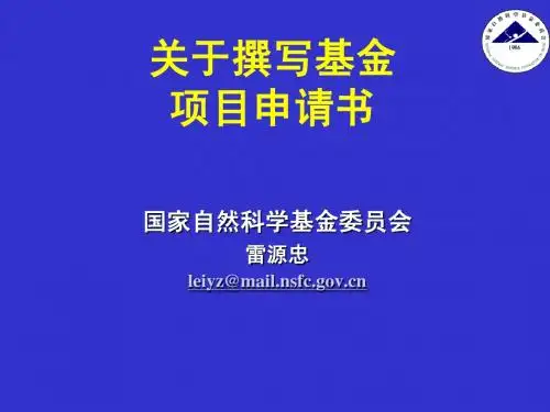 国科金系列报道 (4)