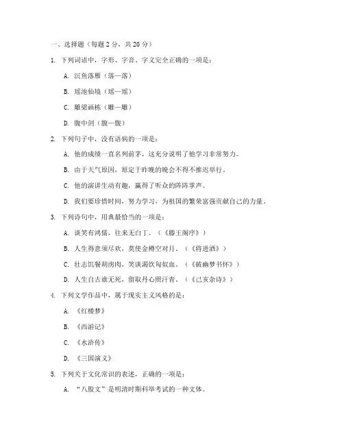 高一下语文期中试卷及答案