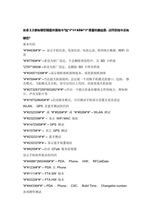 安卓命令