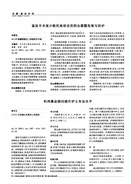 利用展会提问提升护士专业水平