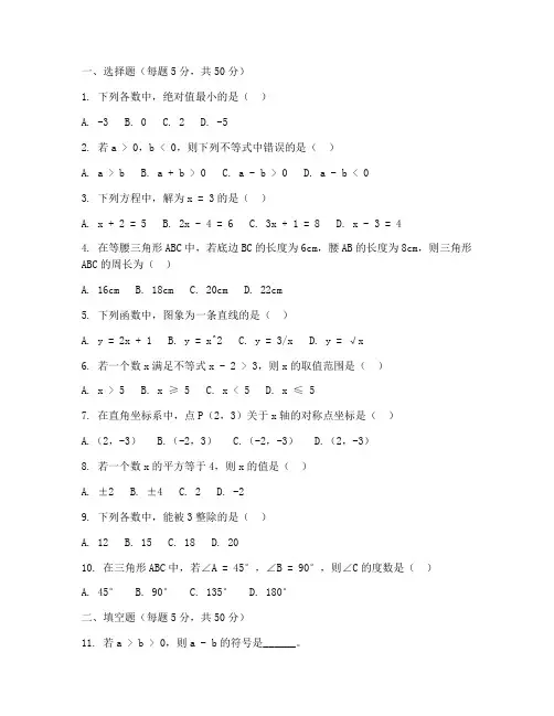 初二数学学霸提优大试卷
