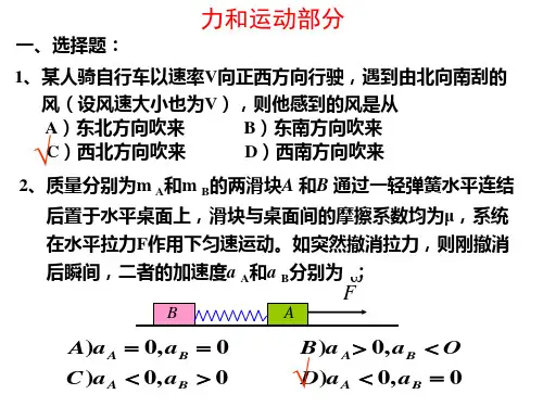中国石油大学 物理2-1 历年考试题-1