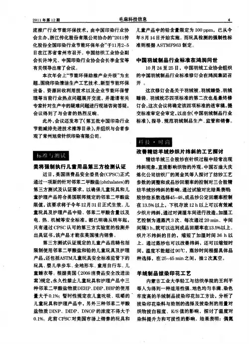 羊绒制品拔染印花工艺