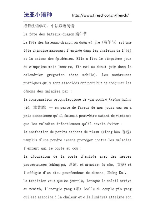 成都法语学习：中法双语阅读