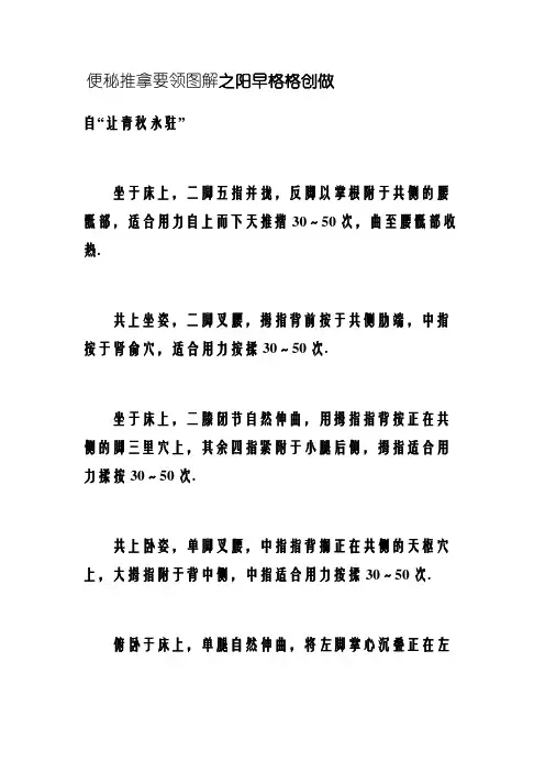 便秘按摩方法图解