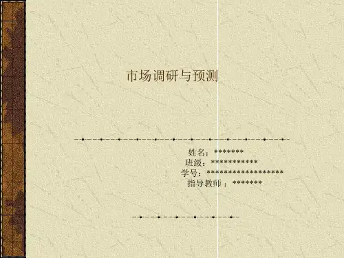 关于校园自行车的调查报告