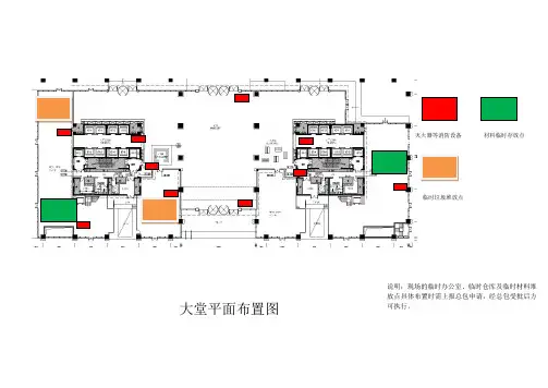 标准层平面布置图.doc