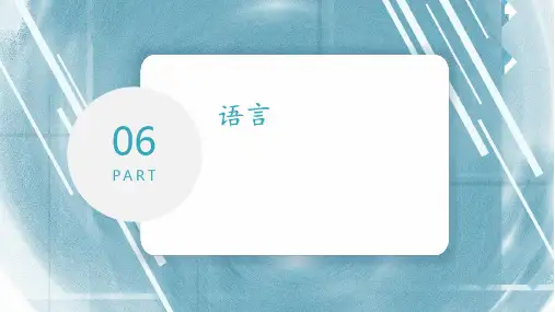 《高考一轮复习——小说·语言》课件 (25张PPT)