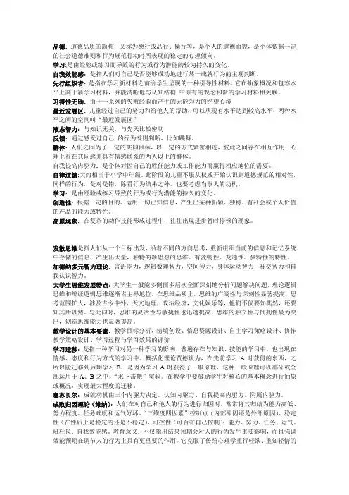 品德