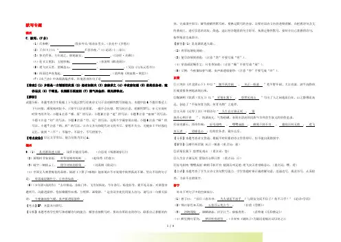 山东省13市中考语文试卷按考点分项汇编 默写专题(含解析)