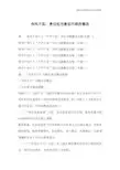 作风不实,责任担当意识不浓的整改