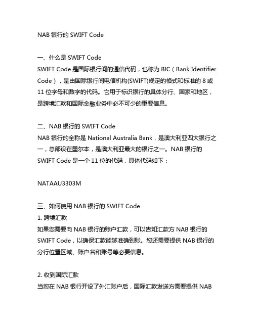 nab银行的swift code