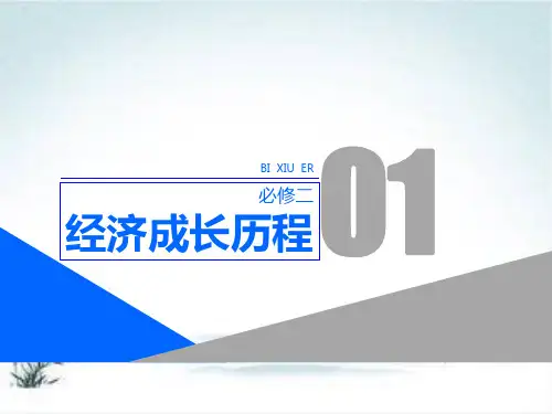 高考历史一轮复习人民版必修二 专题六 第1讲 古代中国的农业和手工业